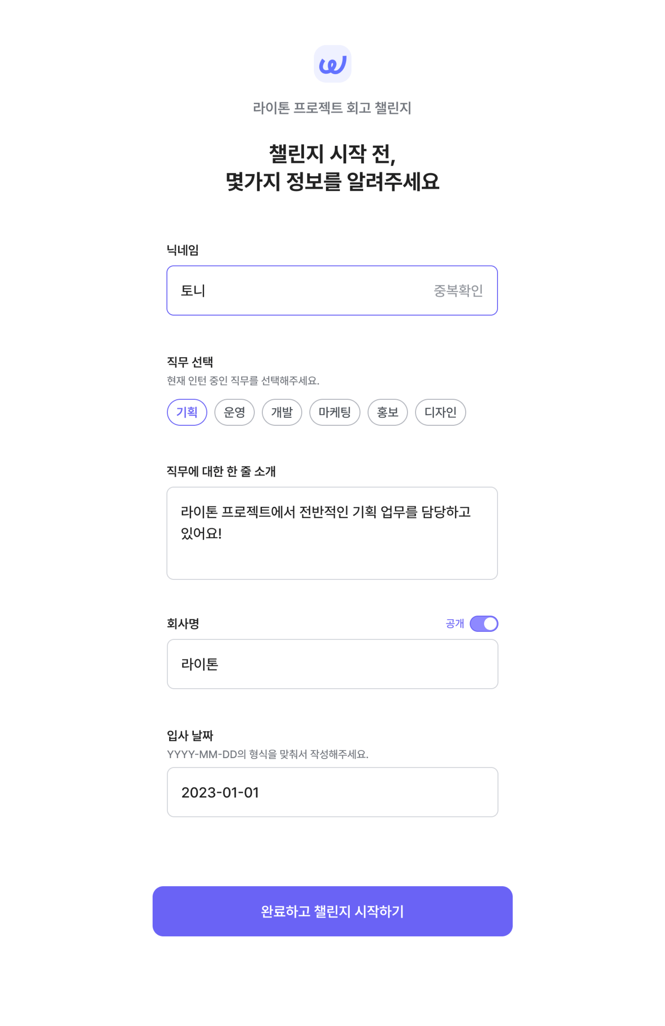 onboarding