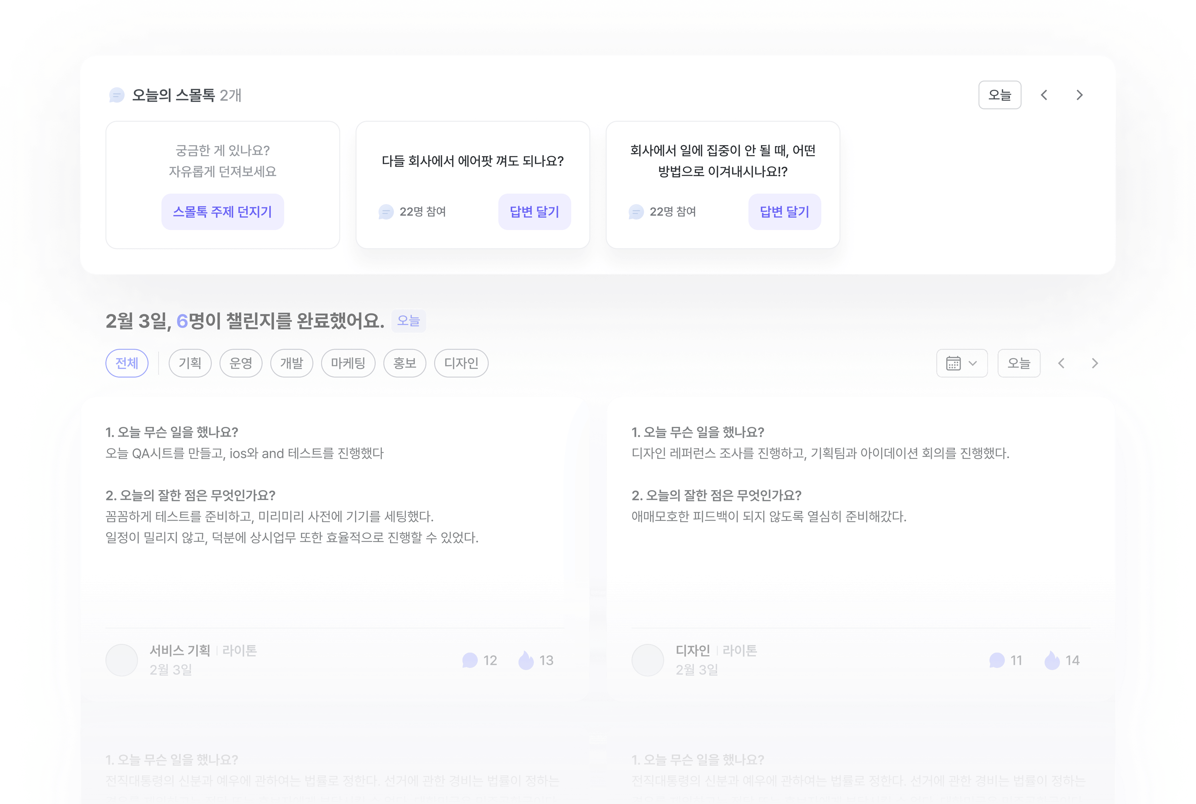 스몰톡