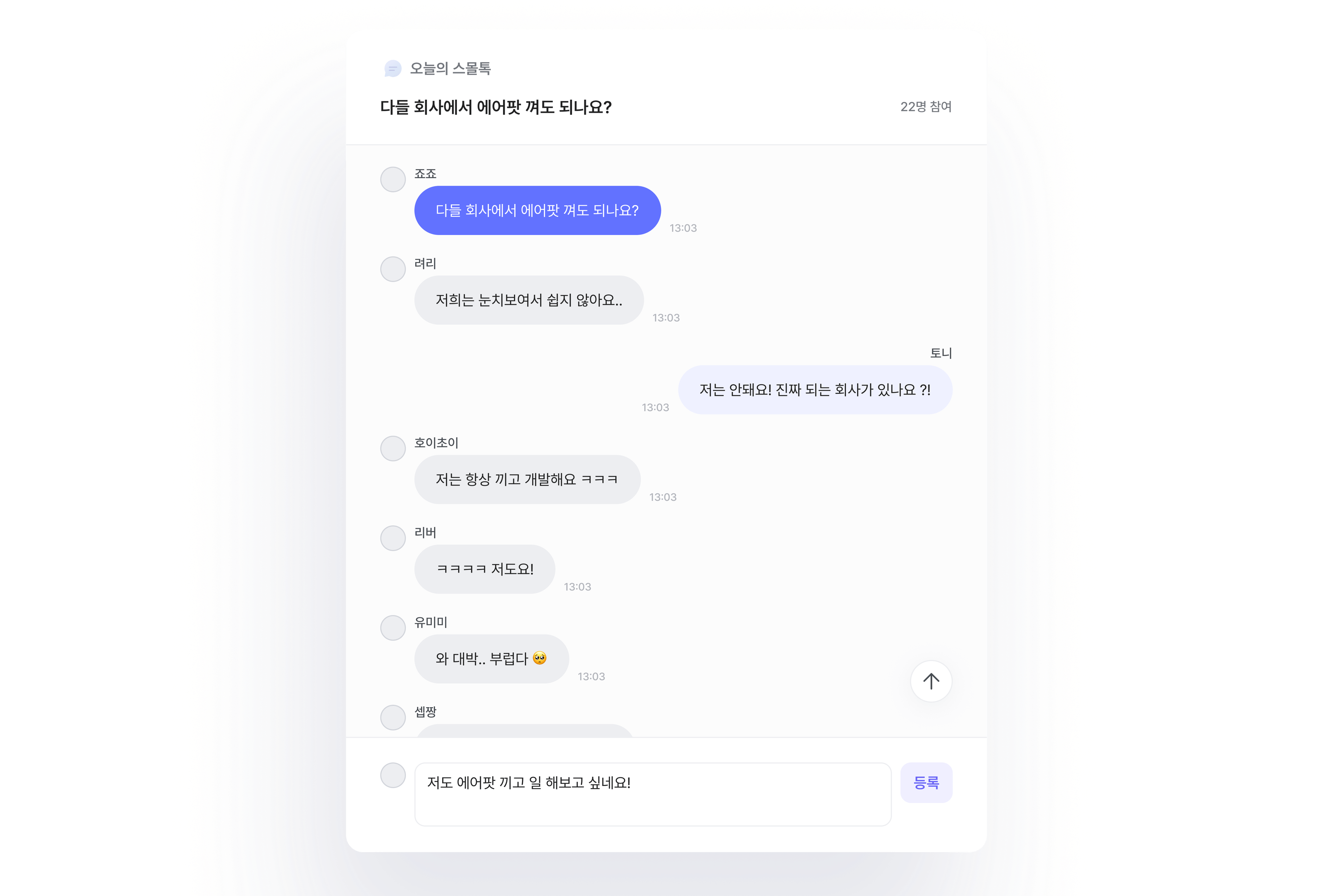 스몰톡